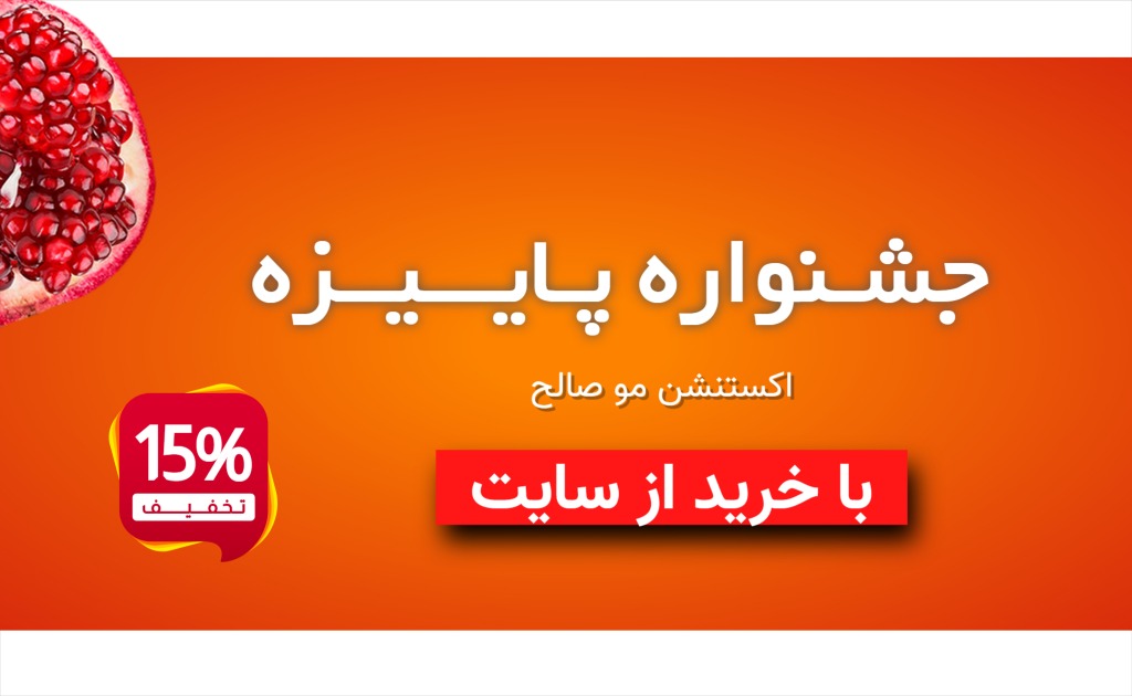 Slide قیمت اکستنشن مو طبیعی