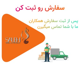 خرید موی طبیعی